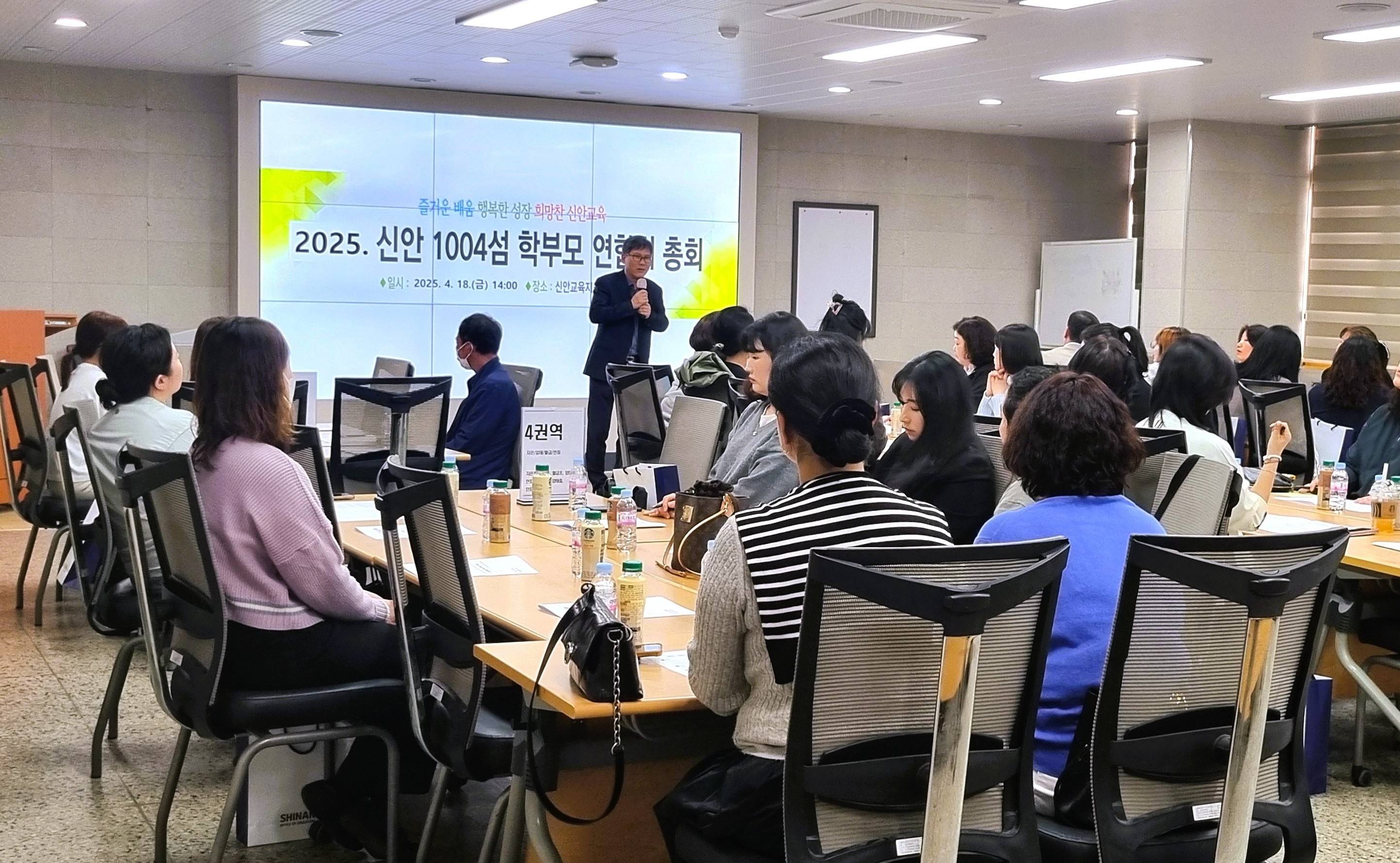 2025. 신안 1004섬 학부모 연합회 총회 교육지원과장님 말씀