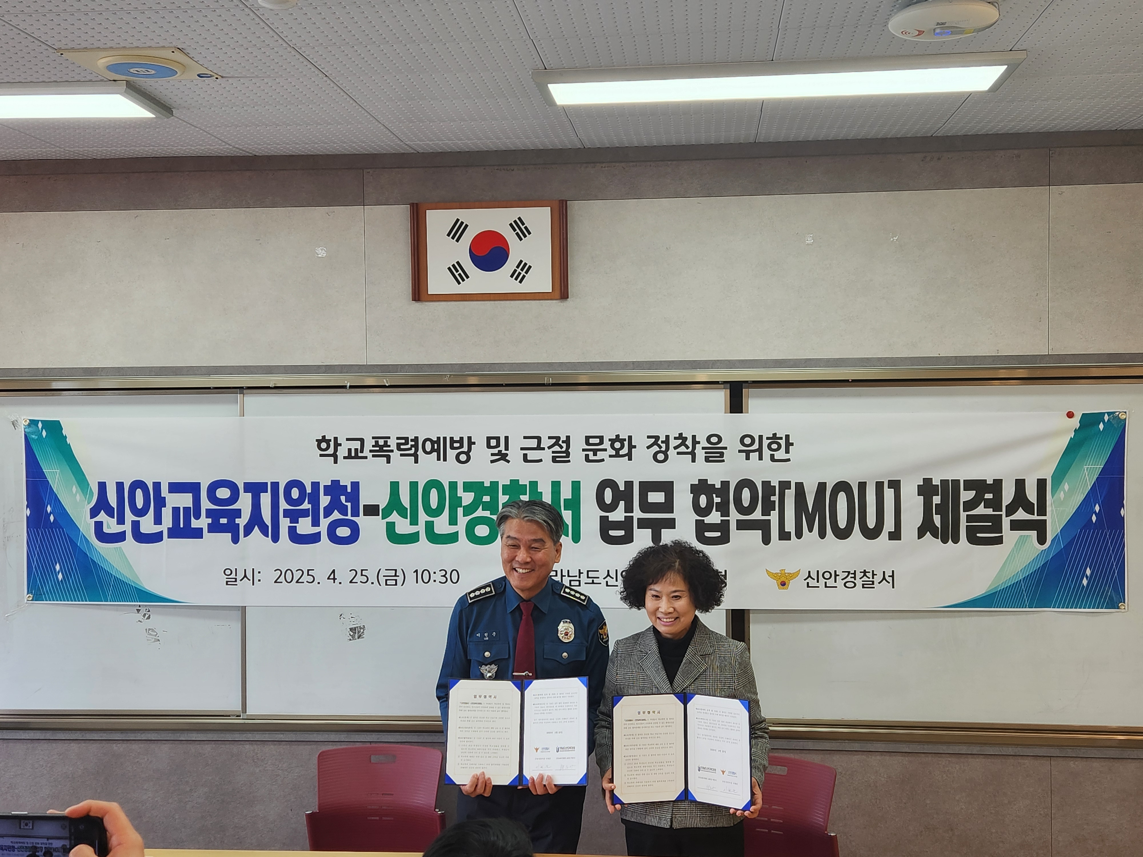 신안교육지원청-신안경찰서 업무 협약식