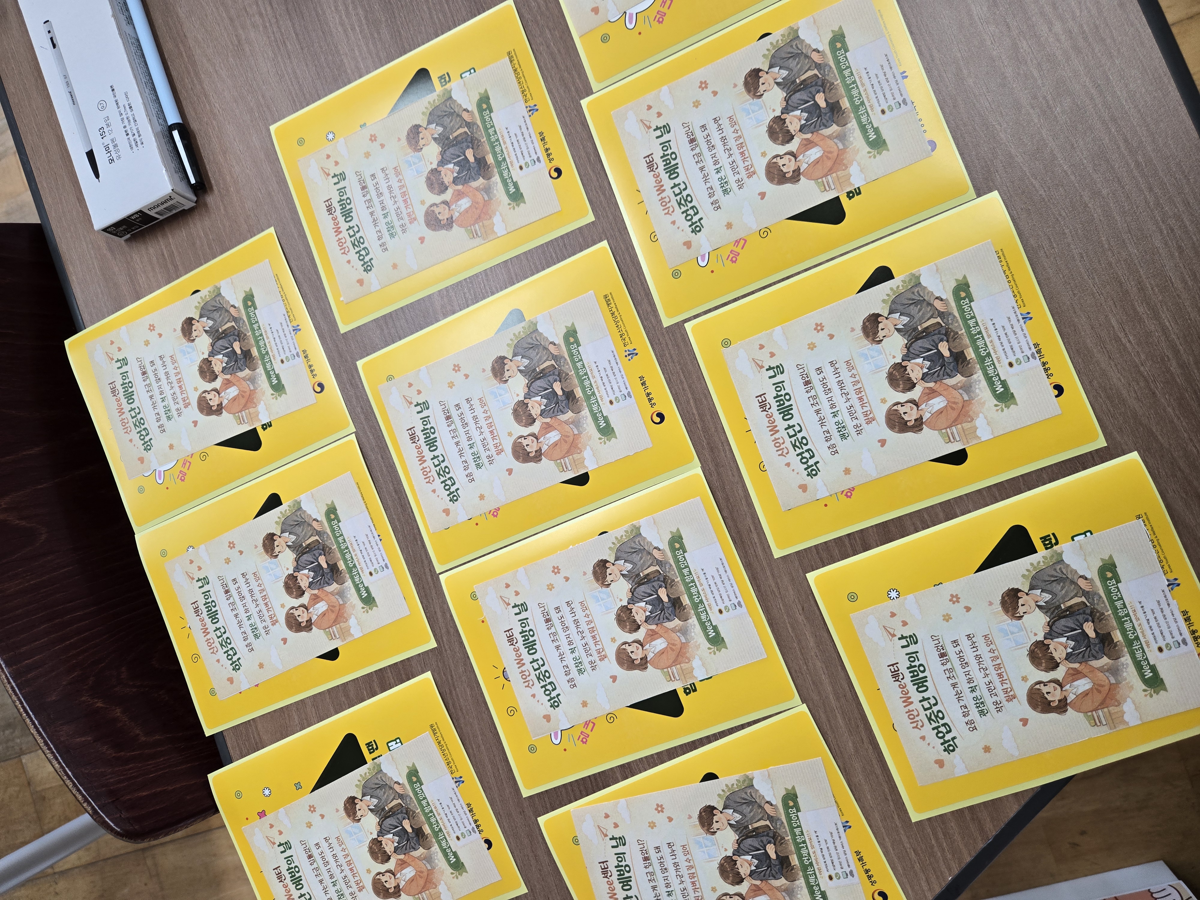 2026. 신안 Wee센터 학업중단예방의 날 캠페인 행사