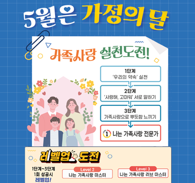 가족의 달 카드뉴스